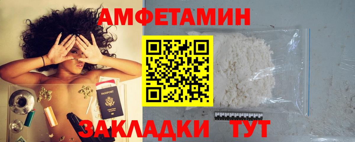 Амфетамин 98%  Вход с VPN  АМФ  Нижнеудинск 