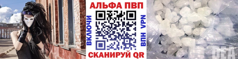 Alpha PVP мука  продажа наркотиков  Нижнеудинск 