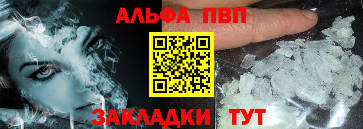 Alpha-PVP Crystall  Нижнеудинск  Альфа ПВП крисы CK 