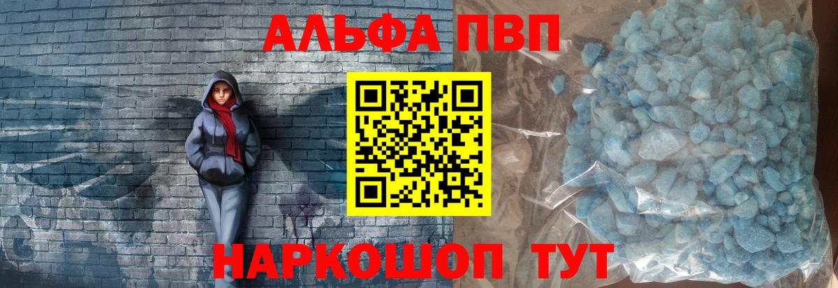 Alpha-PVP мука  Alpha PVP  Вход с VPN  A PVP Соль  Нижнеудинск  A PVP СК 