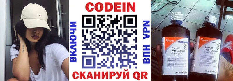 кракен ТОР  Нижнеудинск  Кодеин Purple Drank 