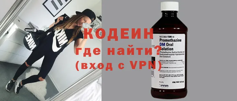 OMG вход  Нижнеудинск  Codein Purple Drank  где продают  