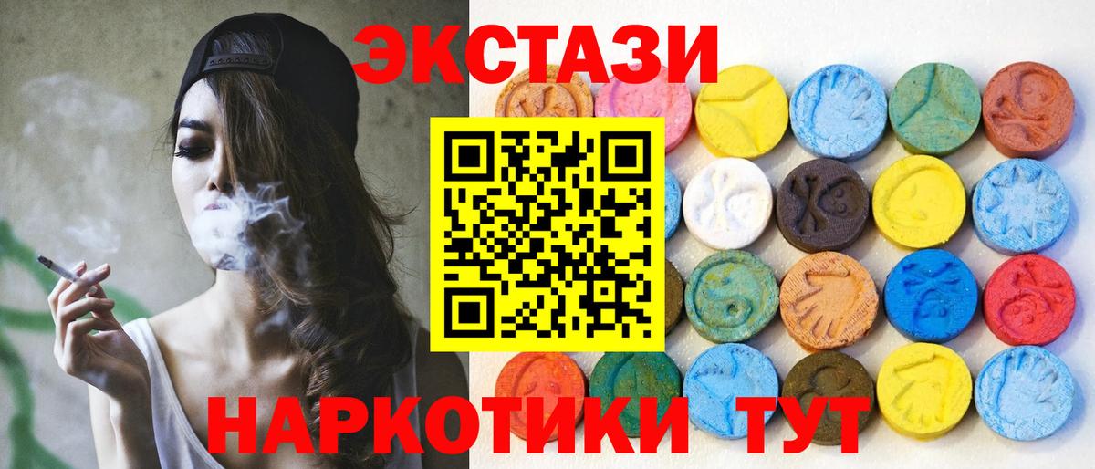 Ecstasy  Нижнеудинск  ЭКСТАЗИ 99%  Экстази Punisher 