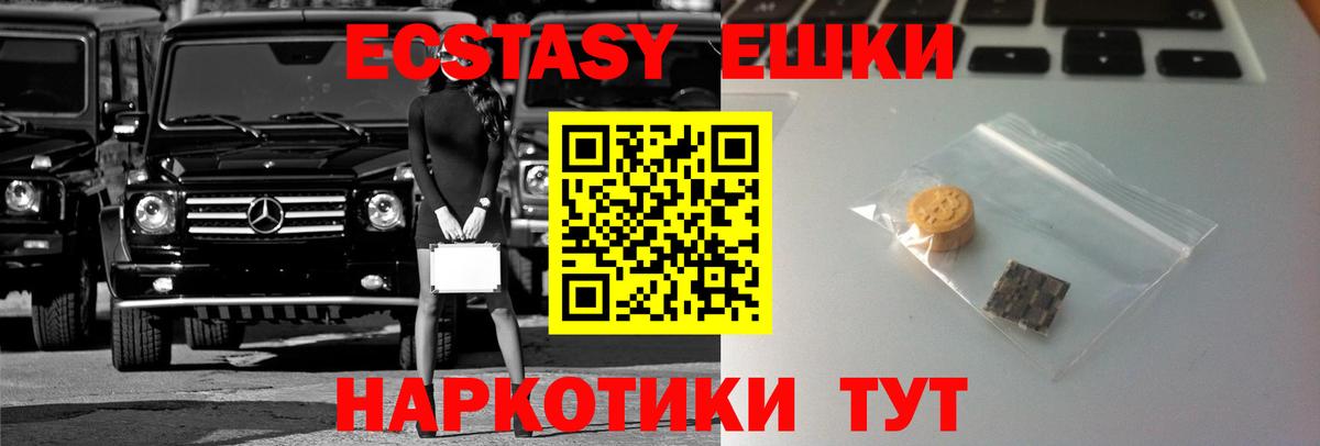 Ecstasy  Вход с VPN  Нижнеудинск  Экстази XTC 