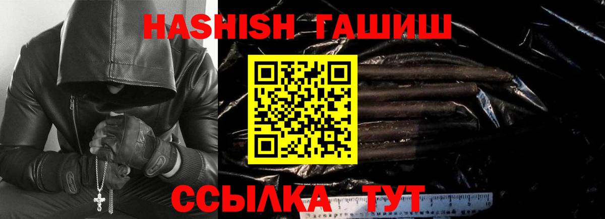 Гашиш 40% ТГК  Нижнеудинск  как найти закладки  Гашиш hashish  Гашиш 