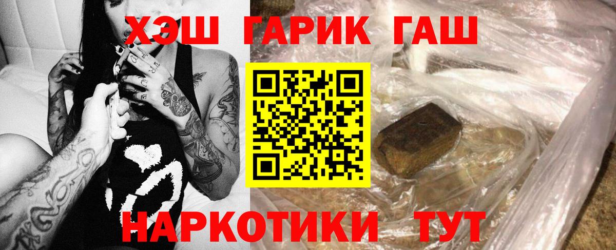 Кетамин  Нижнеудинск  КОКАИН  Бошки Шишки  Меф МЯУ МЯУ  Меф   ГАШИШ  Кодеин  МДМА  Вход с VPN 