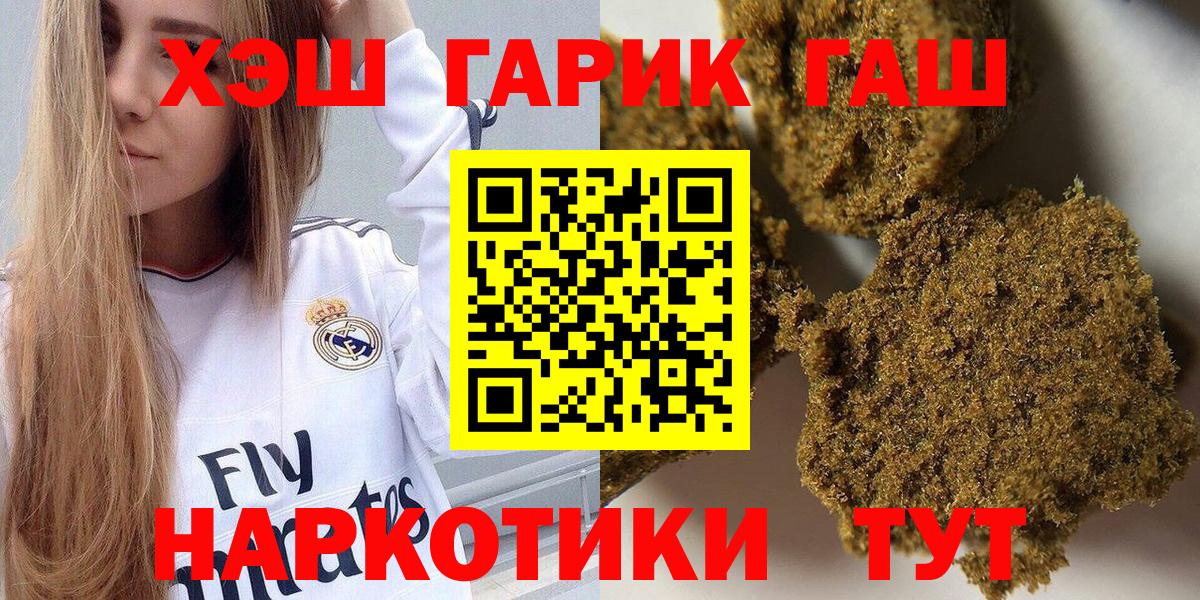 Гашиш ice o lator Нижнеудинск
