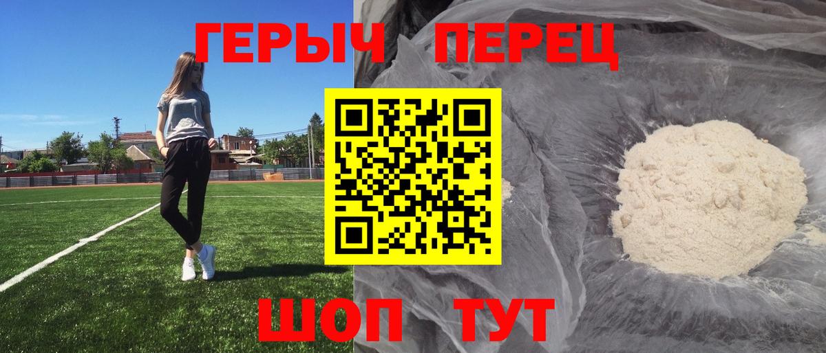 ГЕРОИН  Нижнеудинск  Героин гречка 