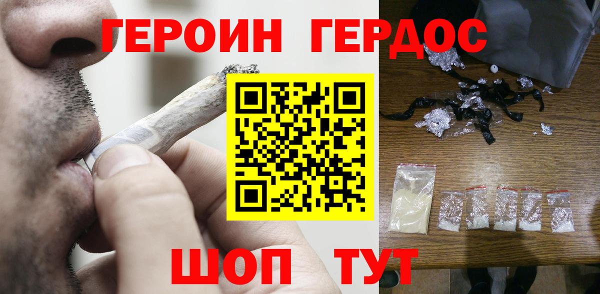 ГЕРОИН Heroin Нижнеудинск
