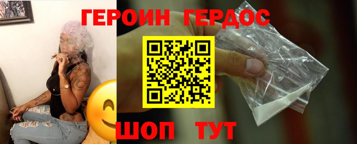 Нижнеудинск  ГЕРОИН афганец  Вход с VPN 