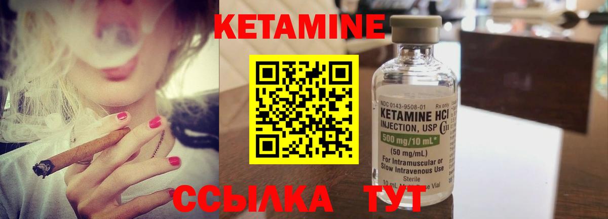 Кетамин VHQ  КЕТАМИН ketamine  Нижнеудинск 