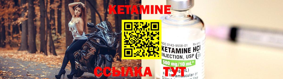 Кетамин ketamine Нижнеудинск