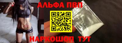 Альфа ПВП Бийск