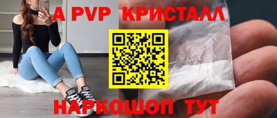 Альфа ПВП Бийск