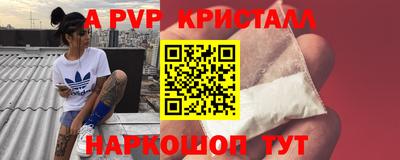 Альфа ПВП Бийск