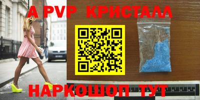 Альфа ПВП Бийск