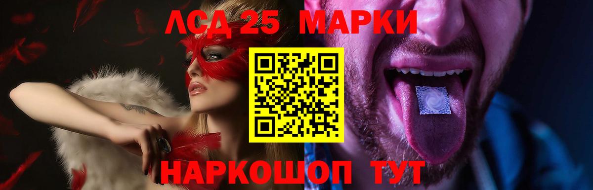 ЛСД экстази ecstasy  ЛСД экстази кислота  Нижнеудинск  Лсд 25 экстази  Вход с VPN 