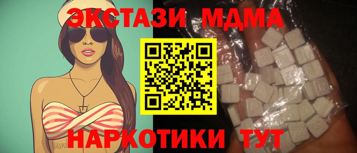 MDMA crystal Нижнеудинск