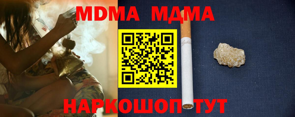 МДМА crystal  Вход с VPN  МДМА молли  Нижнеудинск 