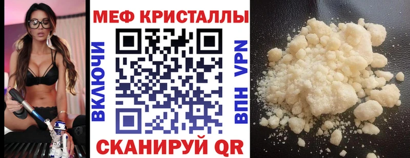 где продают   Нижнеудинск  МЕФ кристаллы 