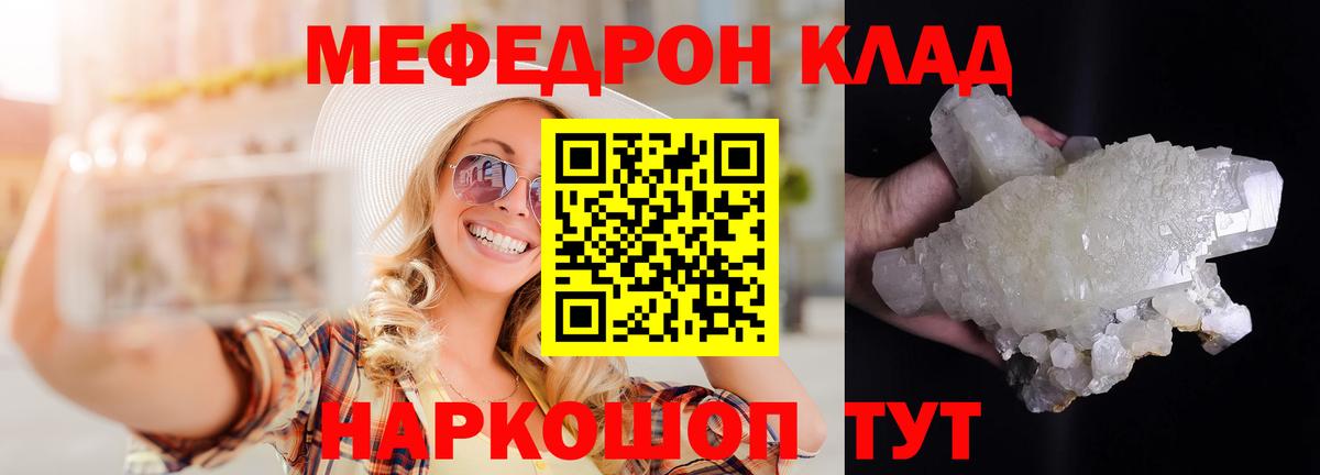 Мефедрон  Мефедрон кристаллы  Нижнеудинск  МЯУ-МЯУ мяу мяу  Мефедрон 