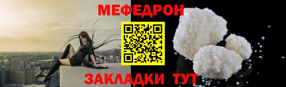 Меф  Нижнеудинск