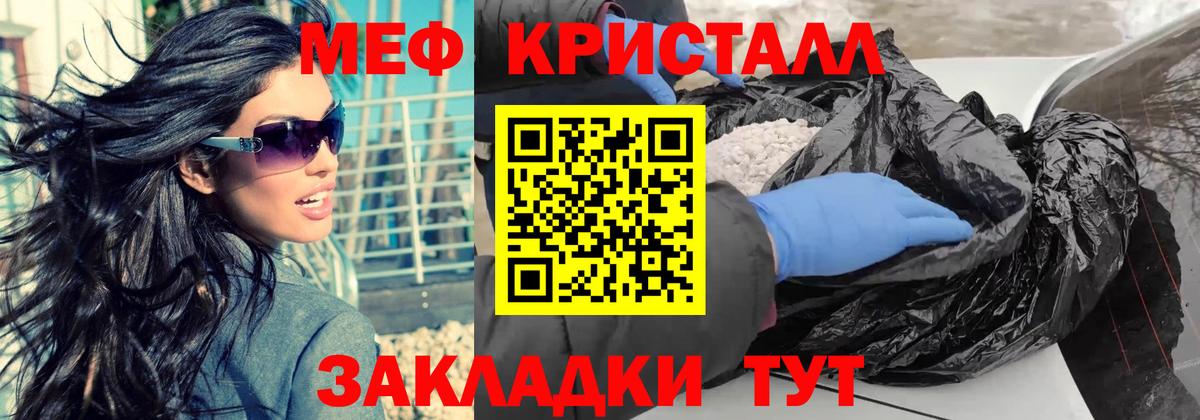 МЕФ мука Нижнеудинск