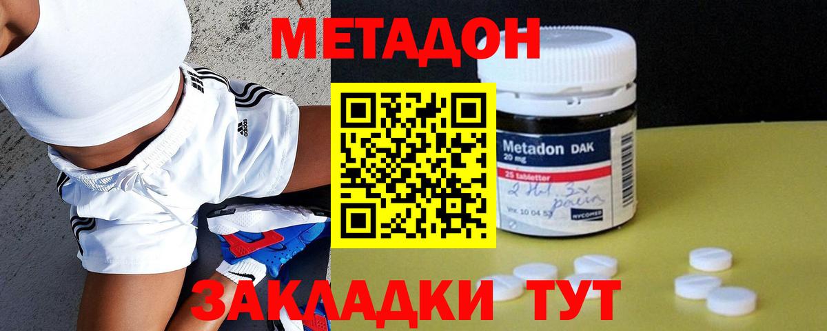 Метадон кристалл  Нижнеудинск  МЕТАДОН methadone 