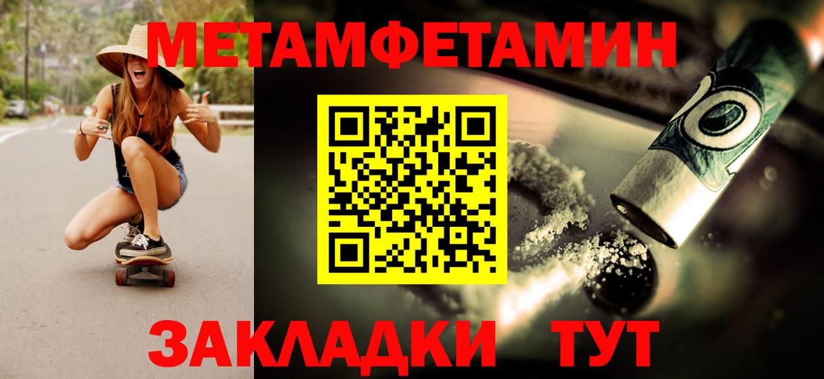 МЕТАМФЕТАМИН Декстрометамфетамин 99.9% Нижнеудинск