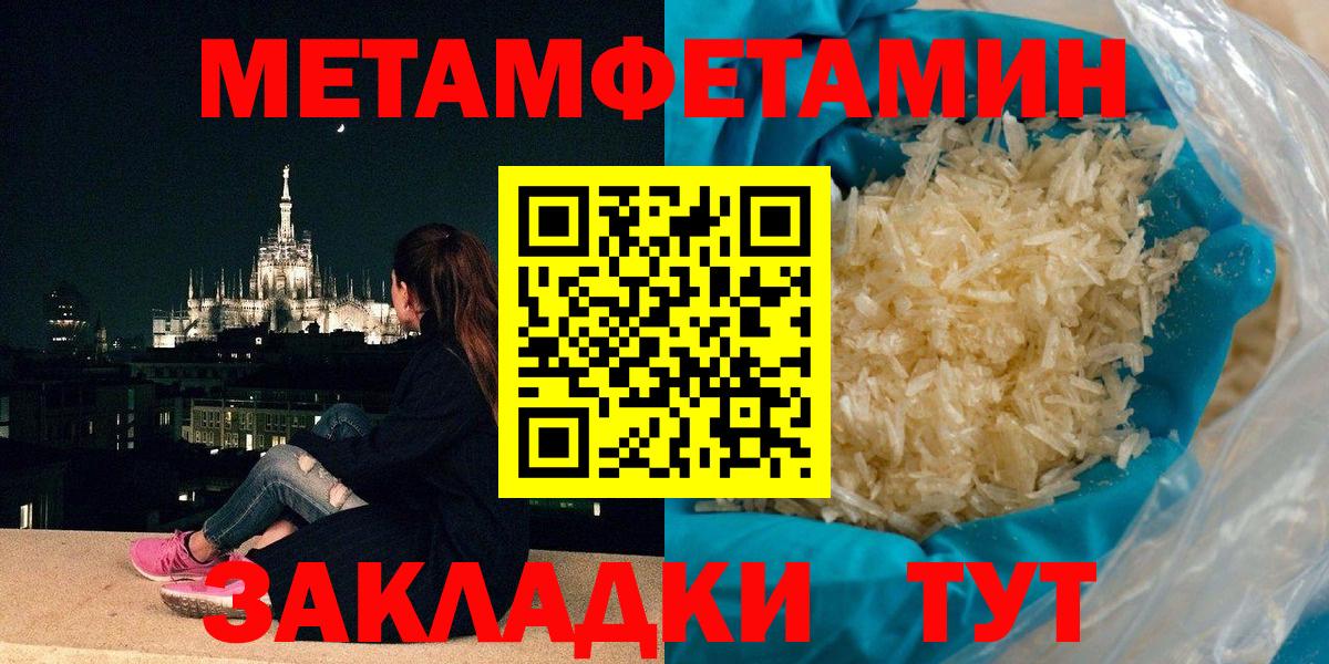 Метамфетамин Декстрометамфетамин 99.9%  Метамфетамин Декстрометамфетамин 99.9%  Нижнеудинск 