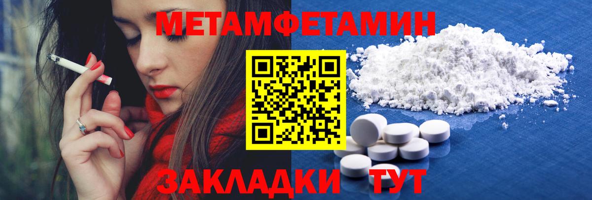 Метамфетамин Декстрометамфетамин 99.9% Нижнеудинск