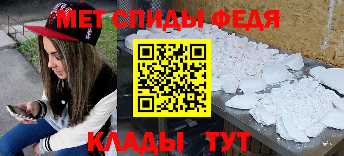 МЕТАМФЕТАМИН Methamphetamine  Вход с VPN  Нижнеудинск 