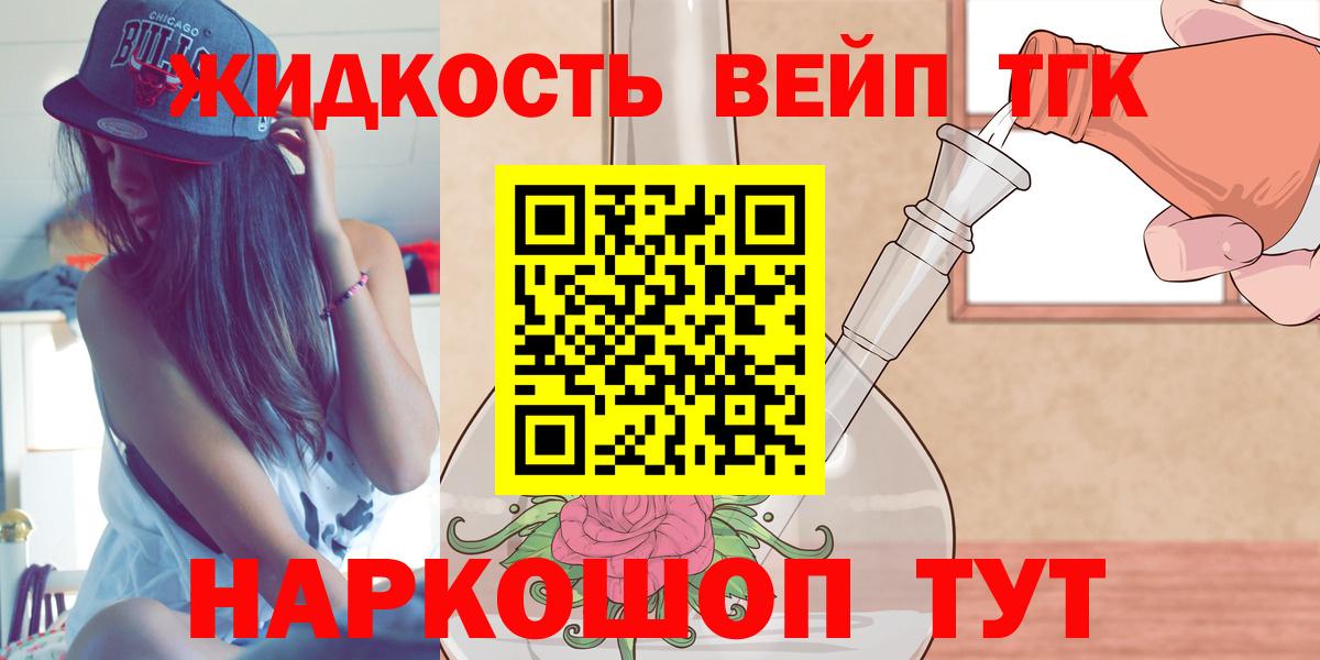 Дистиллят ТГК THC oil Нижнеудинск