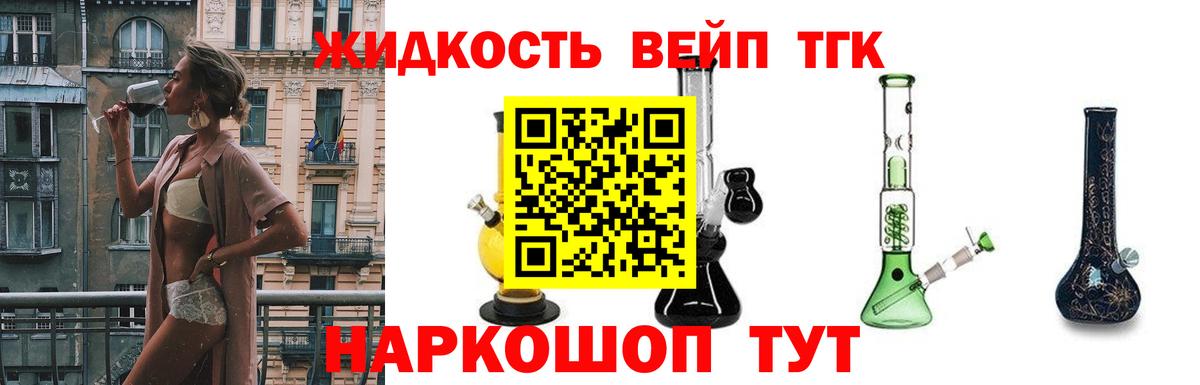 Дистиллят ТГК THC oil Нижнеудинск