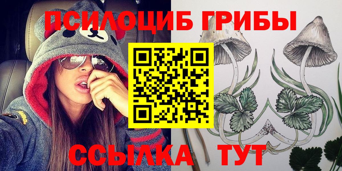 Галлюциногенные грибы MAGIC MUSHROOMS  Нижнеудинск  Галлюциногенные грибы Magic Shrooms 